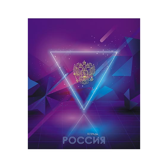 Тетрадь 48л кл. "Россия. Герб на фиолетовом"мелов.