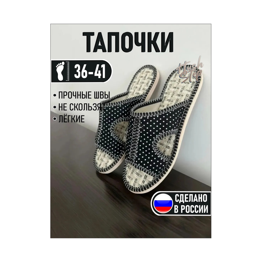 Домашние тапочки дышащие, для отпуска, для гостей.