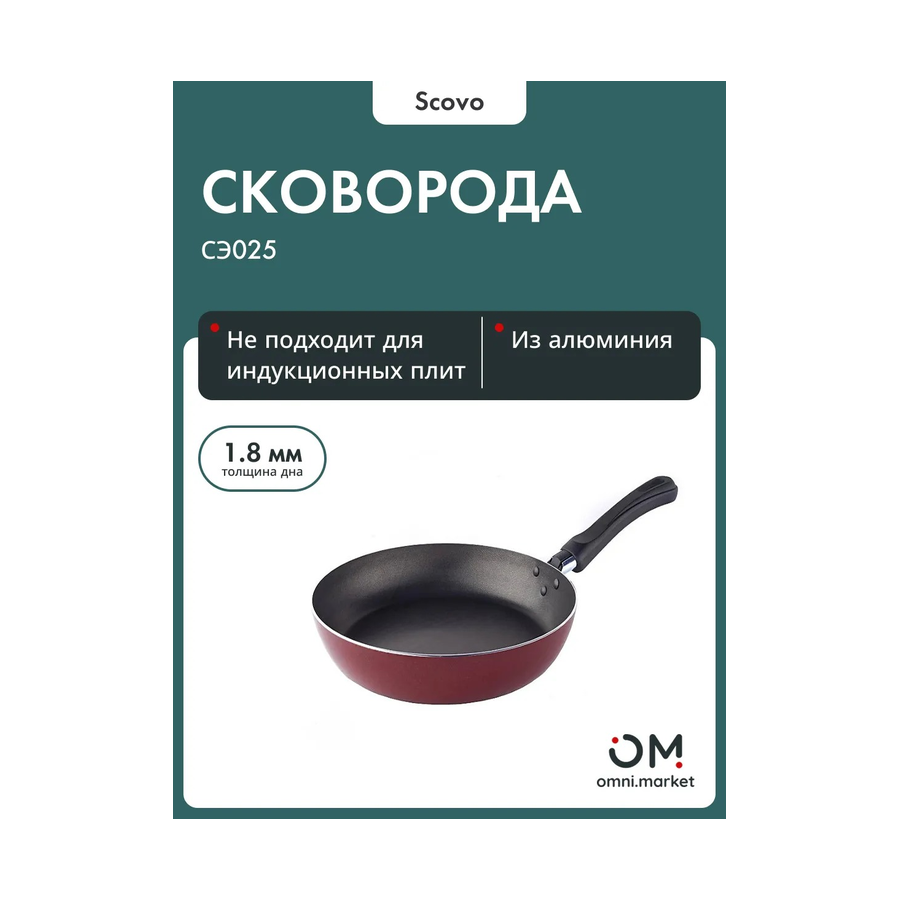 Сковорода СЭ-025 expert д.28 см